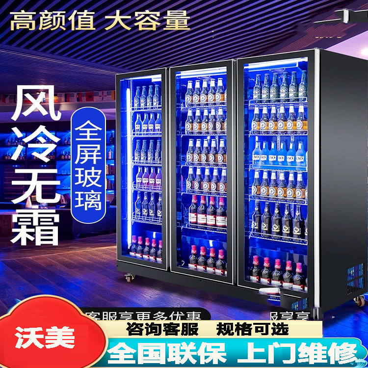 沃美啤酒柜展示冷藏柜大容量商用冷柜酒吧冰箱风冷饮料柜