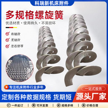 螺旋叶片304不锈钢碳钢单片焊接输送机蛟龙叶片连续一体螺旋叶片