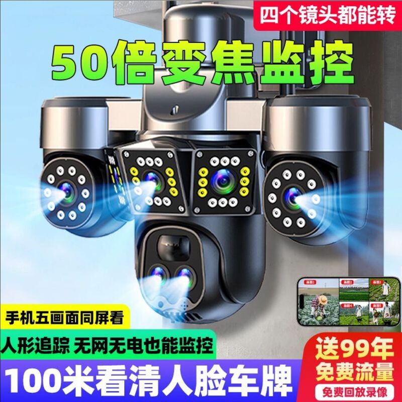Five-Screen Solar Camera Monitor 360-Degree No Blind Spots, No Traffic, No Network, High-Definition Zoom Camera