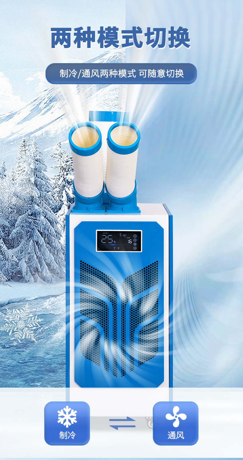 冷气机详情_11.jpg