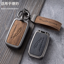 适用于捷豹FPACE钥匙套XFL XEL EPACE车XJL高档汽车金属钥匙壳包