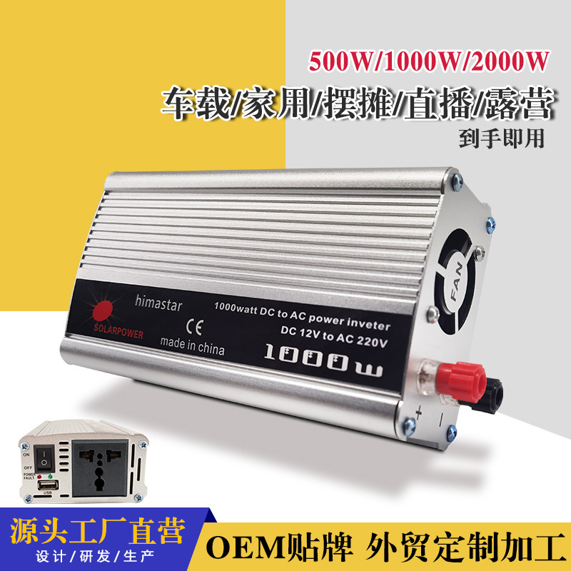 Modified wave inverter 12V to 220V high power high frequency vehicle inverter
