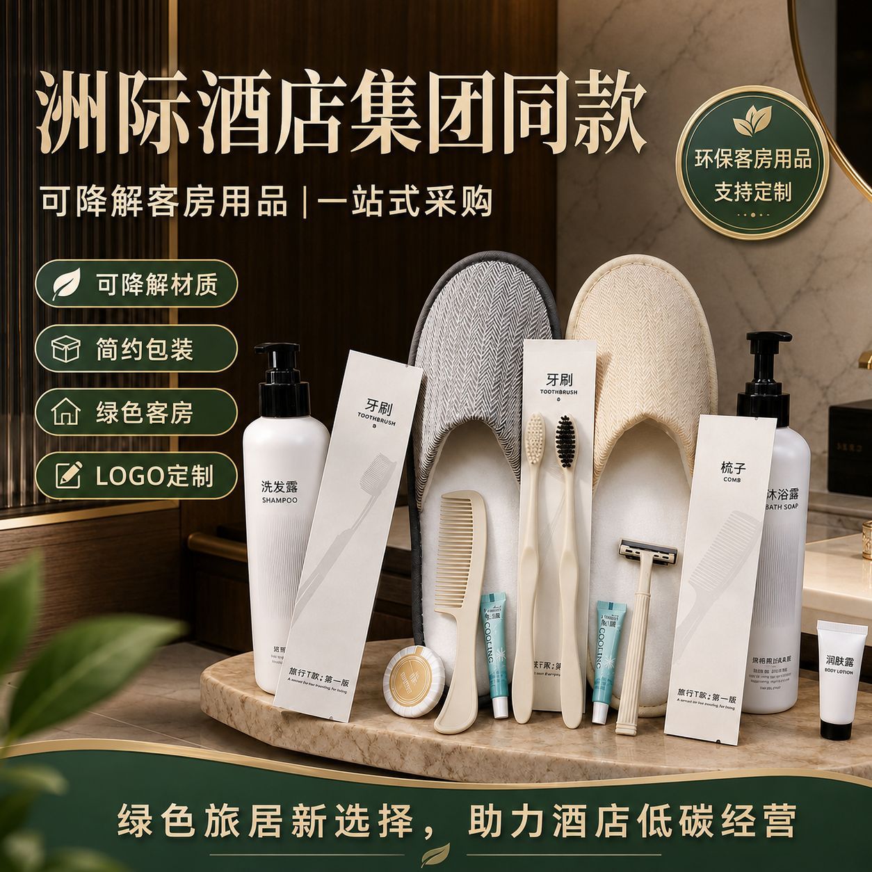 Hotel and B&B eco-friendly sugarcane paper set, hotel disposable set, portable set
