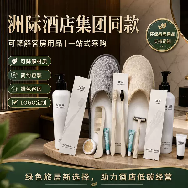 Hotel and B&B eco-friendly sugarcane paper set, hotel disposable set, portable set