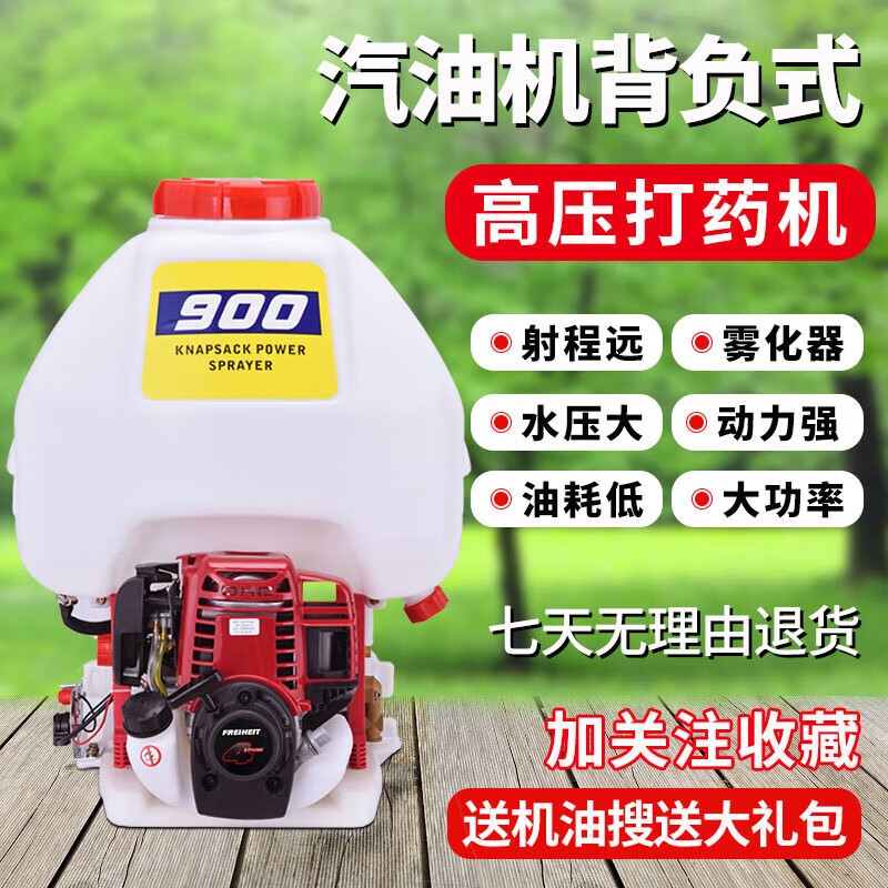 Gasolina de alta presión pulverizador de cuatro tiempos bomba de cobre pulverizador de arranque eléctrico tipo mochila pulverizador agrícola para árboles frutales de jardín