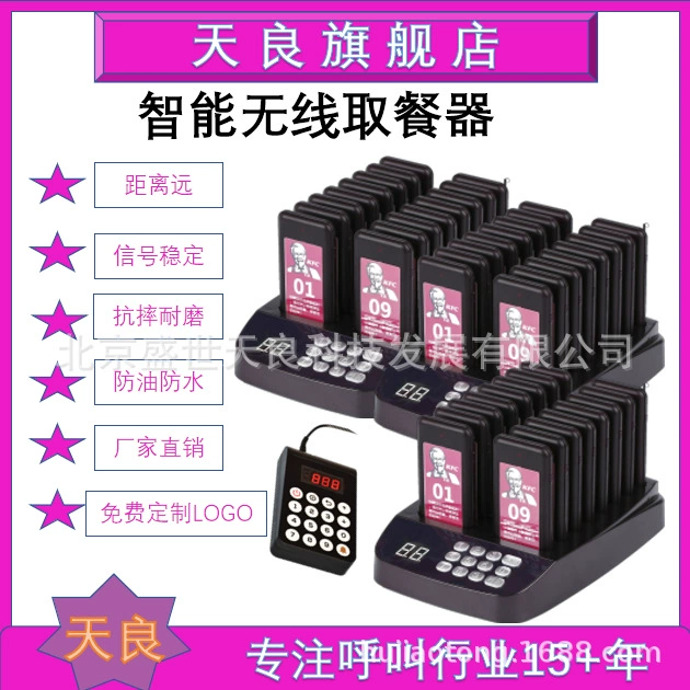 Система вызова номеров для выдачи заказов Tianliang: беспроводной вызыватель номеров, прямые продажи с завода, гарантия качества, устройство для ресторанов