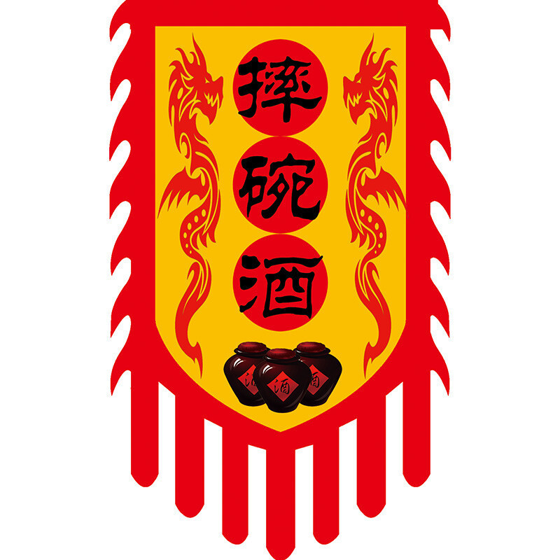 模造古旗映画旗酒旗茶旗戦旗文化街旗観光地区旗龍旗狼牙旗道旗復古旗|undefined