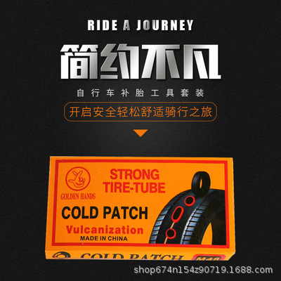 Traje de herramienta de reparación de neumáticos de bicicleta de montaña fuga de neumáticos herramienta de reparación de neumáticos portátil reparación parche frío