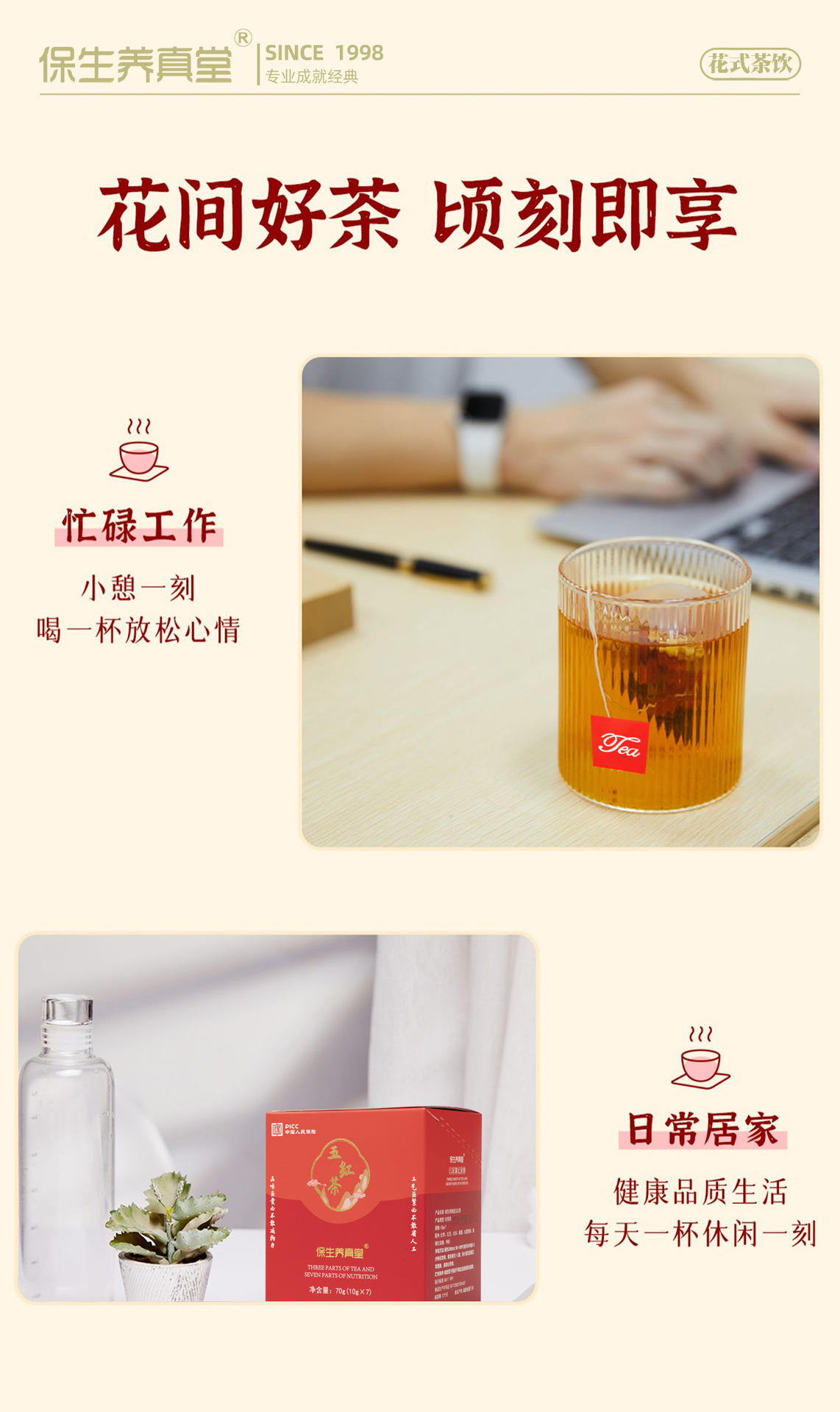 五紅茶  詳情07.jpg