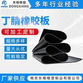 防滑胶板;工业橡胶;绝缘胶板