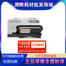 ԭװ����LT2441�ۺ���������LJ2400 M7400 M7450F M3410 ��ӡ��