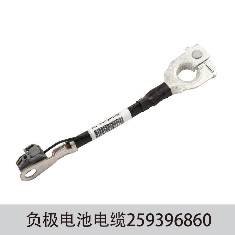 Трансграничная поставка отрицательного кабеля аккумулятора General Motors 25936860, аксессуары для перемычек аккумулятора.
