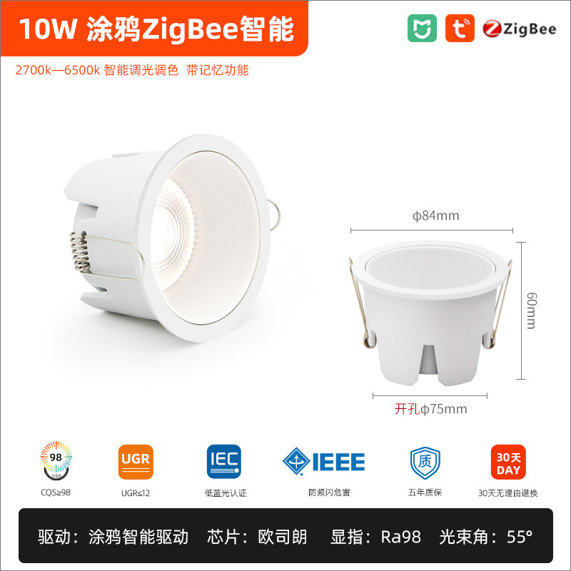 10W White Graffiti ZIGBEE Smart
