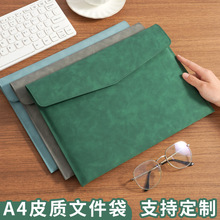 A4皮质文件袋会议档案袋收纳包简约合同资料袋单层加厚防水定logo