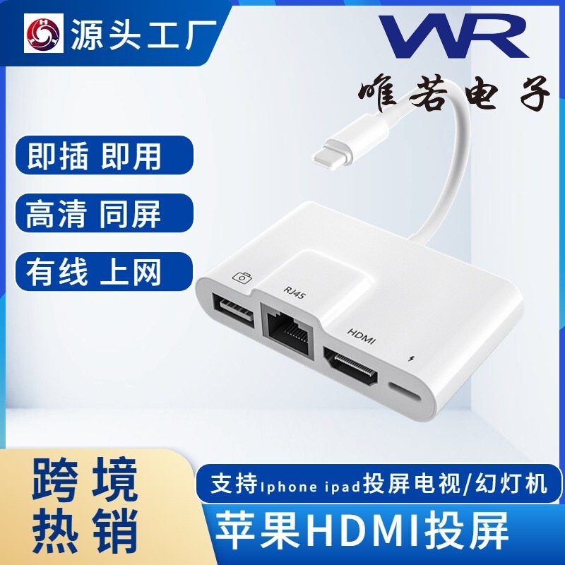 Applicable to Apple hdmi OTG same screen projection screen converter adapter cable mobile phone Ethernet RJ45 live card reader
