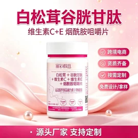 保健食品;运动营养食品;复合保健产品