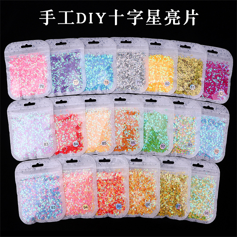 手工DIY材料十字星亮片10g 四角星美甲亮片 美甲飾品眼妝閃片