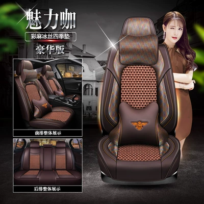 Light Fiat Panda Car Seat cushion, seat cover - colorful-linen-ice-silk-charm-coffee-luxury-version