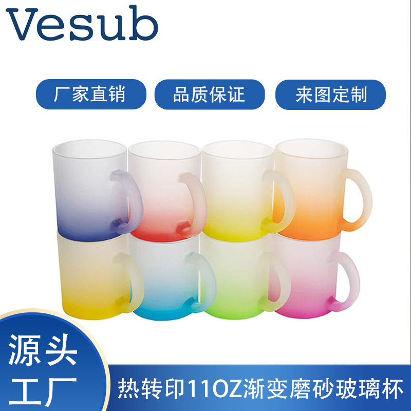 Vaso esmerilado degradado, taza de agua, taza de café, taza de fruta, taza de bebida, taza conveniente para oficina, portátil y resistente al calor