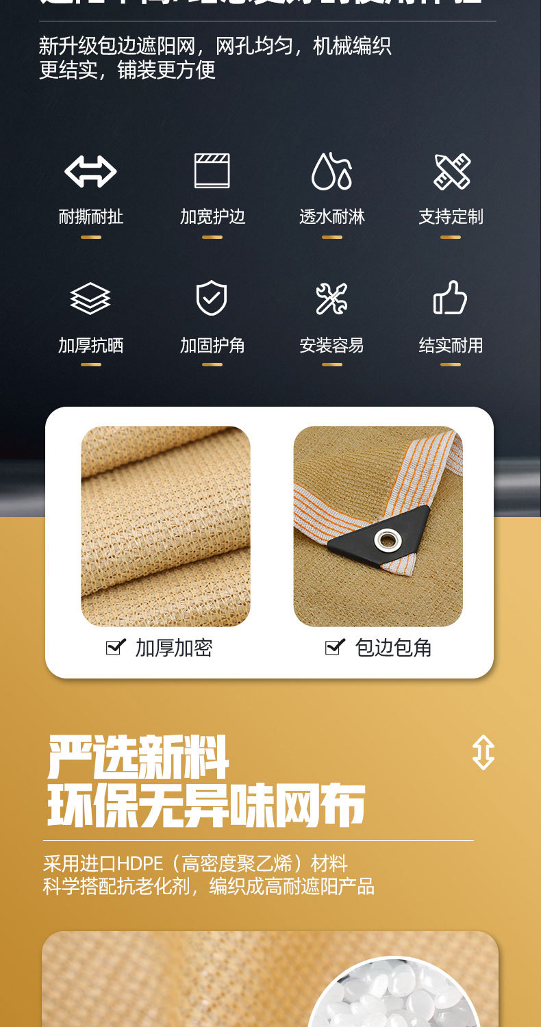 黄色遮阳网_02.jpg