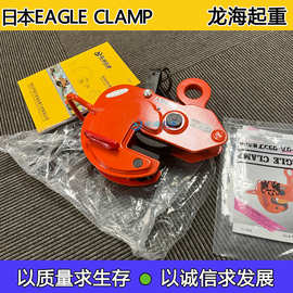 日本鹰牌BMB-2横吊钢板吊钳 EAGLE CLAMP钢板无划痕起吊工具