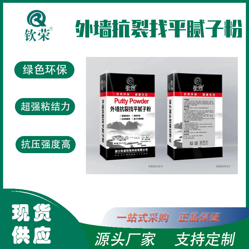 杭州大型厂家外墙腻子粉墙面刮白装修打底材料工程翻新基面腻抗裂