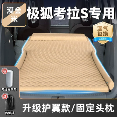 Cushion Suv Foldableing, Vehicle-mounted inflatable bed - standard-mojinmi-upgraded-wing-protection-model-fixed-headrest-free-inflatable-and-exhaust-dual-purpose-pump