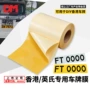 冲压亚克力粘贴英式材料