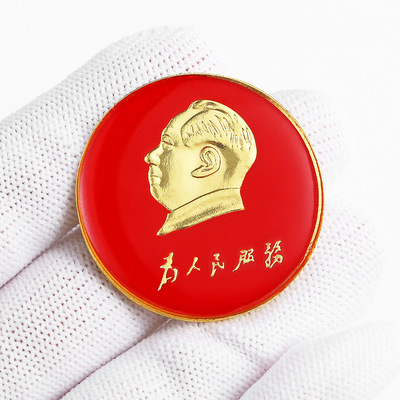 Chairman Mao badge head portrait Anniversary Badge Mao Zedong Brooch Chest badge Serve the People 3cm Collection Medal