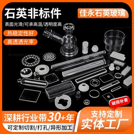 石英;烧杯、烧瓶;其他实验室品