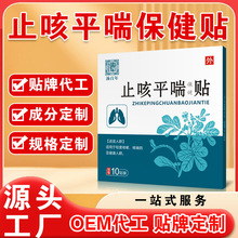 汤百年老黑膏止咳平喘保健贴跑江湖咳嗽贴剂膏药贴源头厂家批发