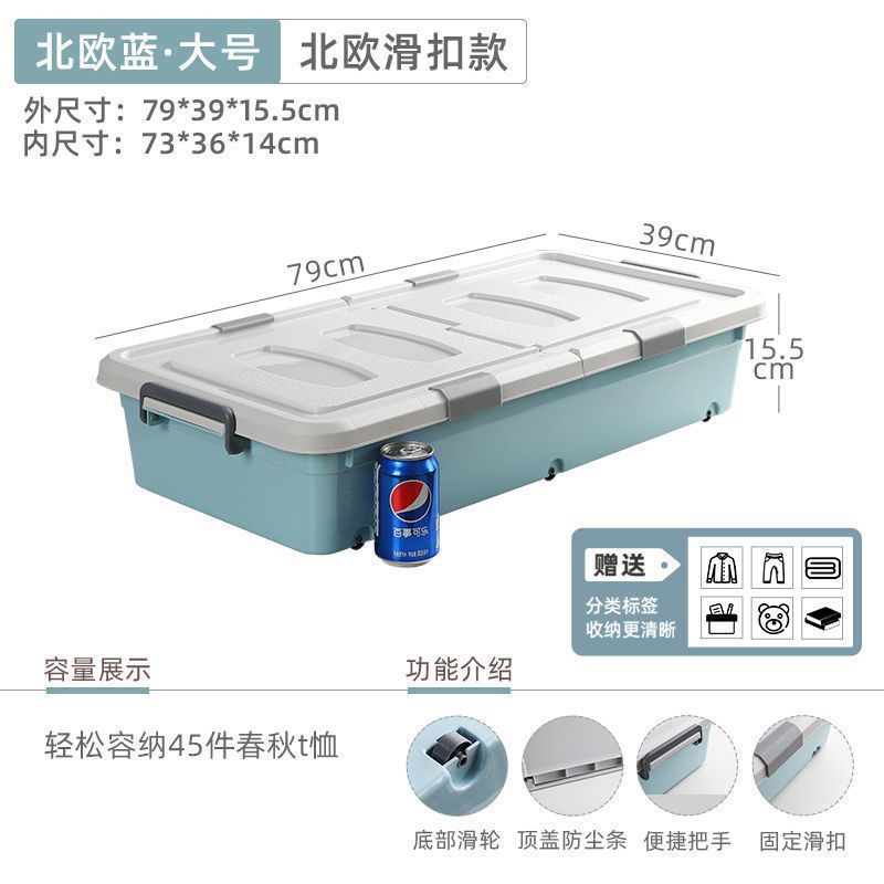 ベッド下収納ボックスプラスチック特大衣類キルト収納ボックスおもちゃ本整理ボックス滑車付き|undefined