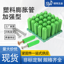 塑料膨胀管螺丝绿色胶塞8mm胶粒膨胀螺丝大全自攻螺丝钉胀塞胶粒