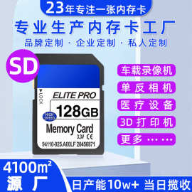 工业级sd储存卡4G8G16G32G监控摄像头64G单反数码相机内存卡