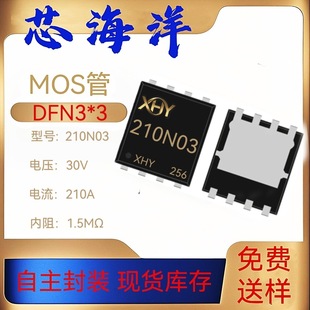 Mos Field Effect Tube 210N03 Package Dfn3*3 Patch N Channel 210A30V Power Tool Multi-String Protection