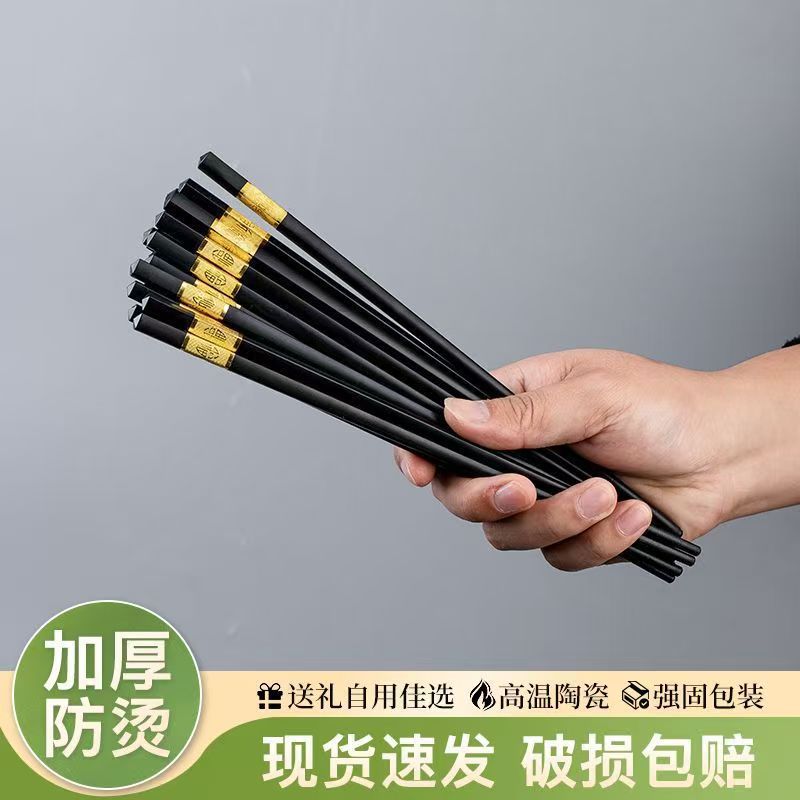 家用防滑无漆筷子套装合金筷家庭装10双个性高档快子非实木不锈钢