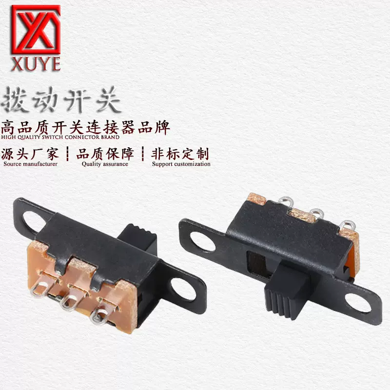 立式拨动SS12F15 单排三脚两档拨动开关柄高G头VG头可订 拨动开关