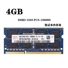 HYnix ����ʿDDR3 4G 1333 PC3-10600S �ʼǱ������ڴ��������ֻ�