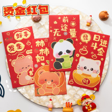 2026新年红包烫金卡通可爱创意高级感生日祝福利是封春节过年红包