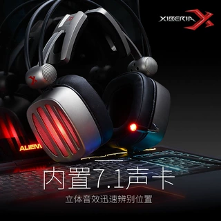 西伯利亚s21电竞游戏耳机头戴式7.1声道听声辨位手游网课耳机带麦