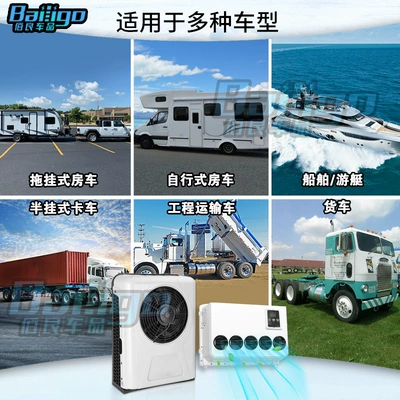 Split Parking AC – Tongyongxing Automotive air conditioning
