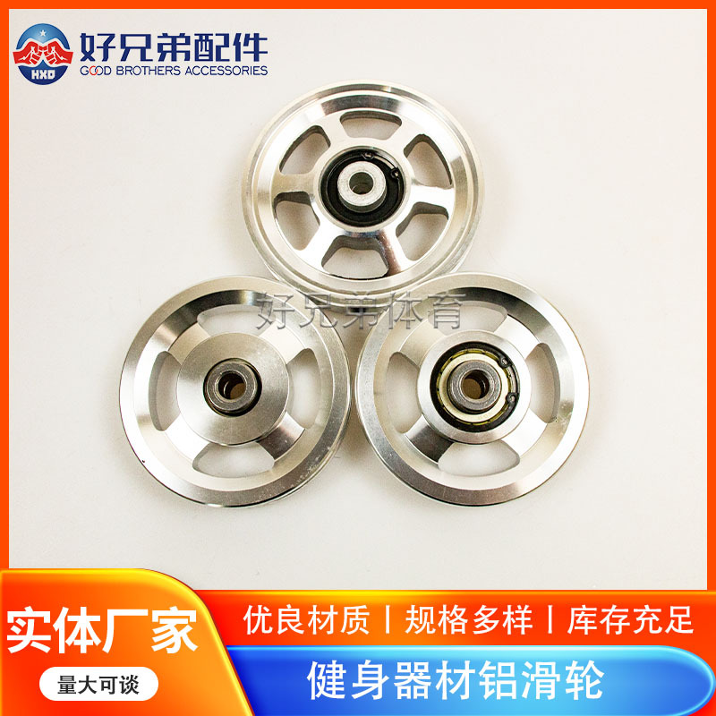 Accesorios para equipos de fitness transfronterizos polea de aleación de aluminio para el hogar polea de pájaro casera silenciosa entrenamiento integral multifuncional