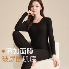 莫代尔秋衣秋裤套装女士无痕隐形打底衫薄款美肤体面膜衣保暖内衣