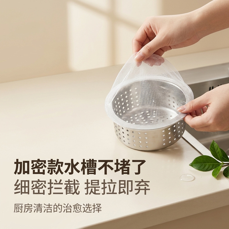Disposable Filter Net for Kitchen Sink, Garbage Filter Net, Sink Drain Basket, Drain Strainer, Floor Drain Filter