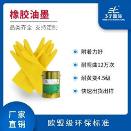 其他油墨;塑料涂料;印布油墨