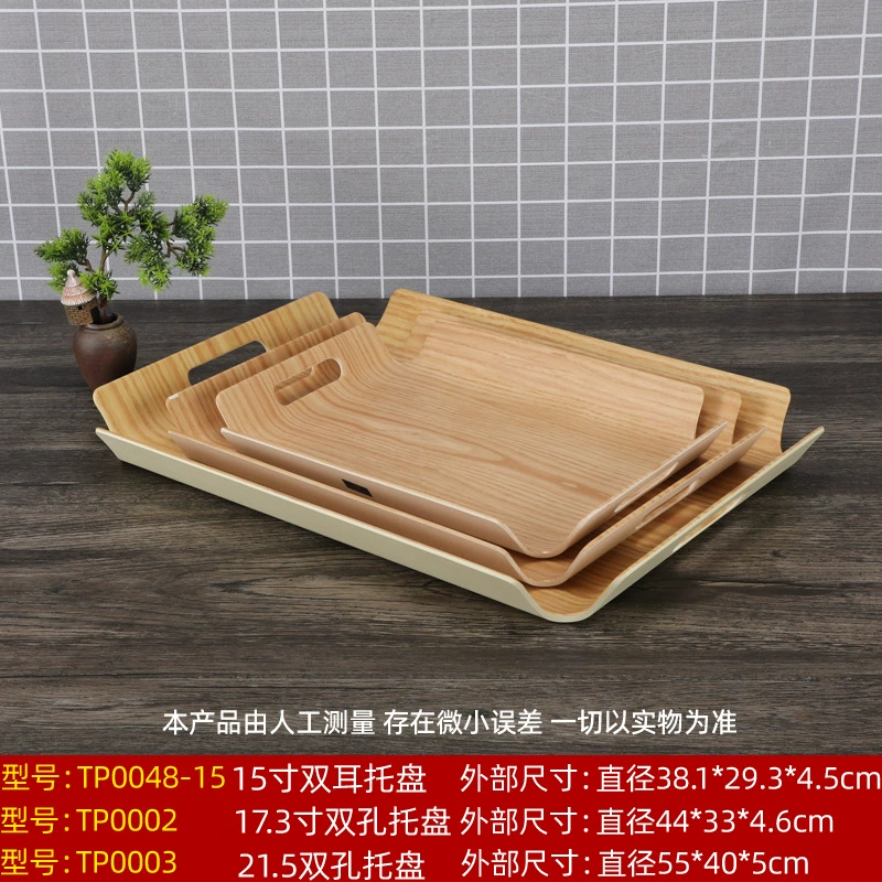 Trip rectangular circular tea hotel Kitchen high -end plastic integrated non -slip passing dishes special commercial use