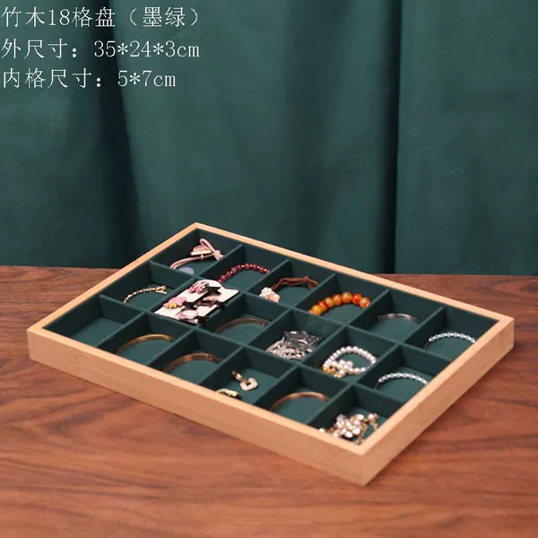 Solid wood dark green 18 grid plate
