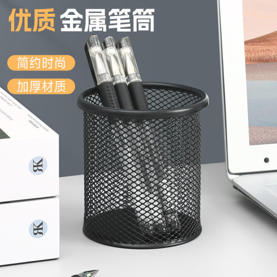 Student Desktop Iron Cut Out Pen Holder Multi-Functional Stationery Storage Office Pen Organizer Bucket Large Capacity Pen Holder