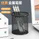 Student Desktop Iron Cut Out Pen Holder Multi-Functional Stationery Storage Office Pen Organizer Bucket Large Capacity Pen Holder