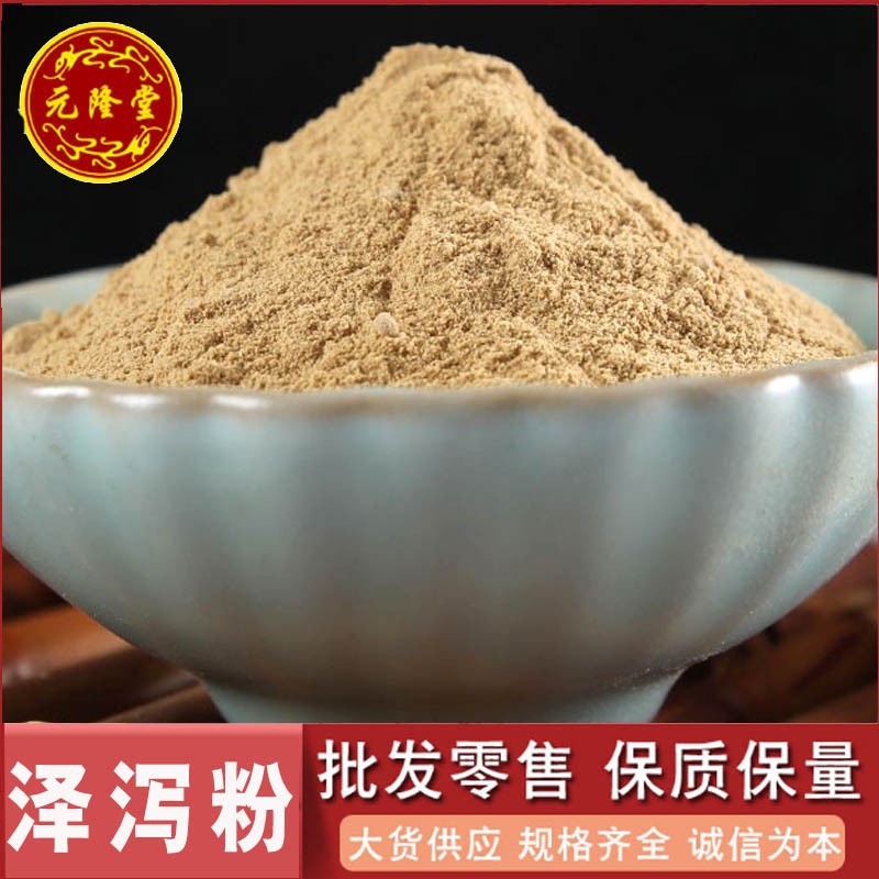 Zexie Powder Alisma Water Plantain Powder 500g Sichuan Dried Rhizome TCM Herbal Ingredient quality and texture